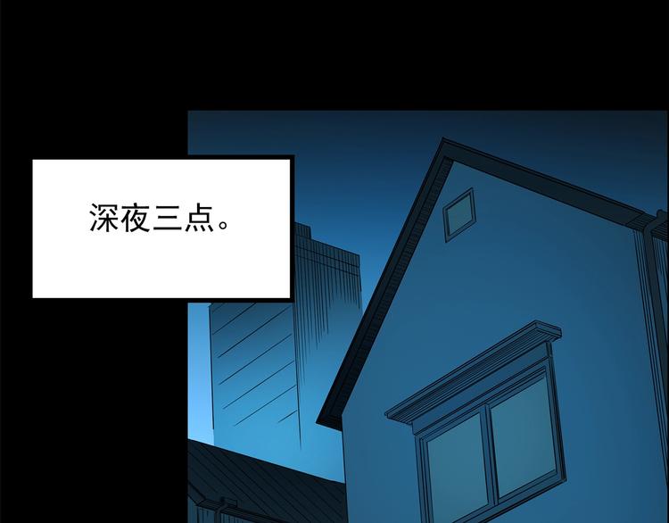 《怪奇实录》漫画最新章节第204话 梦之舞人（上）免费下拉式在线观看章节第【38】张图片