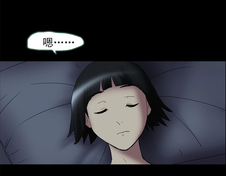 《怪奇实录》漫画最新章节第204话 梦之舞人（上）免费下拉式在线观看章节第【41】张图片