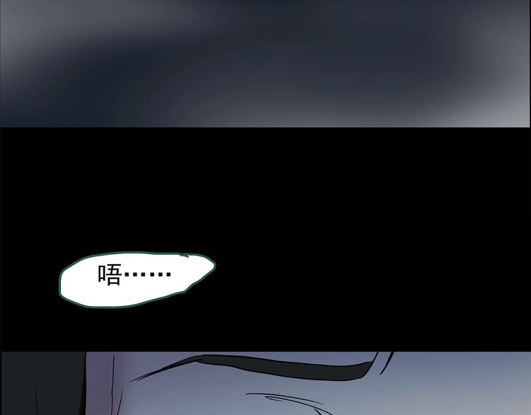 《怪奇实录》漫画最新章节第204话 梦之舞人（上）免费下拉式在线观看章节第【47】张图片