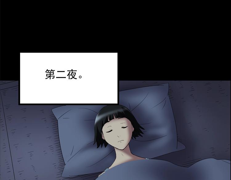 《怪奇实录》漫画最新章节第204话 梦之舞人（上）免费下拉式在线观看章节第【58】张图片