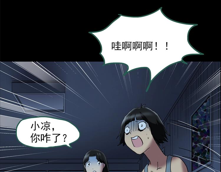 《怪奇实录》漫画最新章节第204话 梦之舞人（上）免费下拉式在线观看章节第【65】张图片