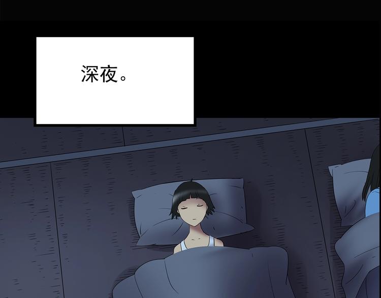 《怪奇实录》漫画最新章节第204话 梦之舞人（上）免费下拉式在线观看章节第【78】张图片