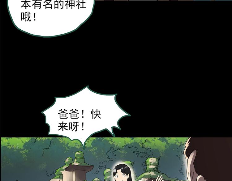 《怪奇实录》漫画最新章节第204话 梦之舞人（上）免费下拉式在线观看章节第【8】张图片