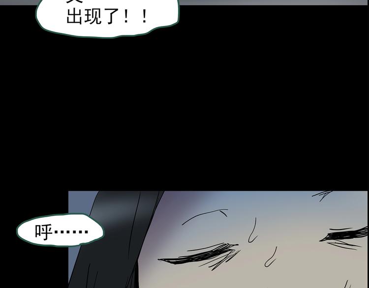 《怪奇实录》漫画最新章节第204话 梦之舞人（上）免费下拉式在线观看章节第【82】张图片