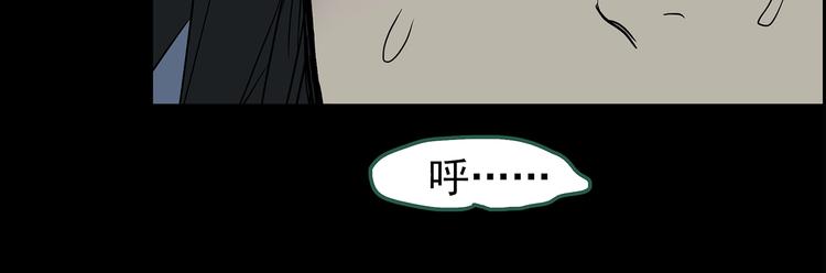 《怪奇实录》漫画最新章节第204话 梦之舞人（上）免费下拉式在线观看章节第【83】张图片