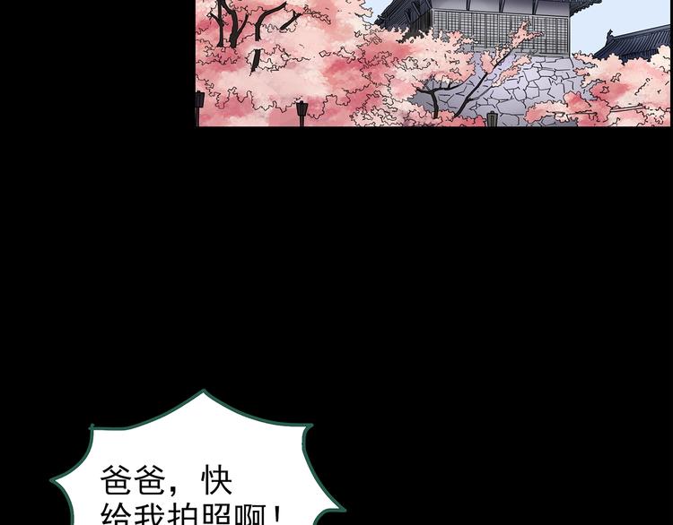 《怪奇实录》漫画最新章节第204话 梦之舞人（上）免费下拉式在线观看章节第【88】张图片