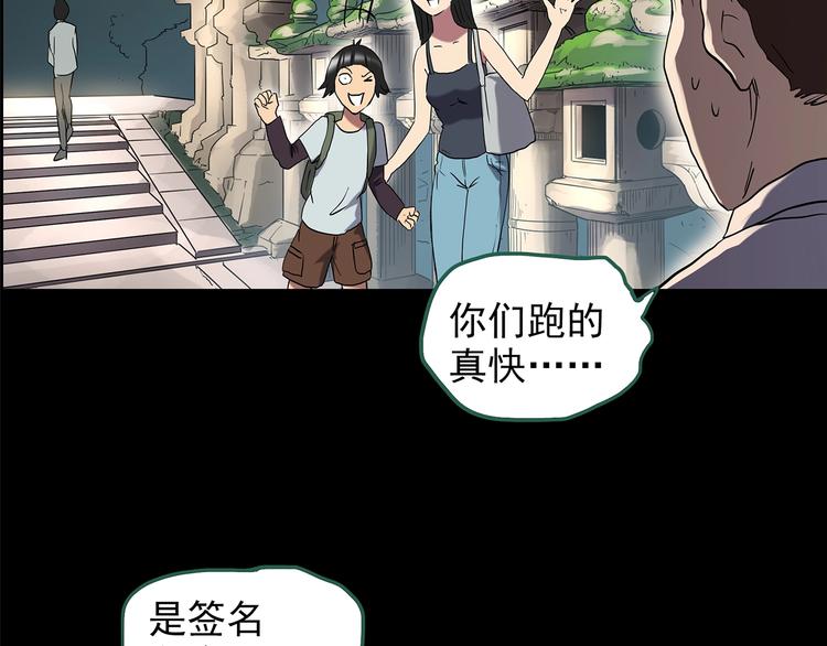 《怪奇实录》漫画最新章节第204话 梦之舞人（上）免费下拉式在线观看章节第【9】张图片