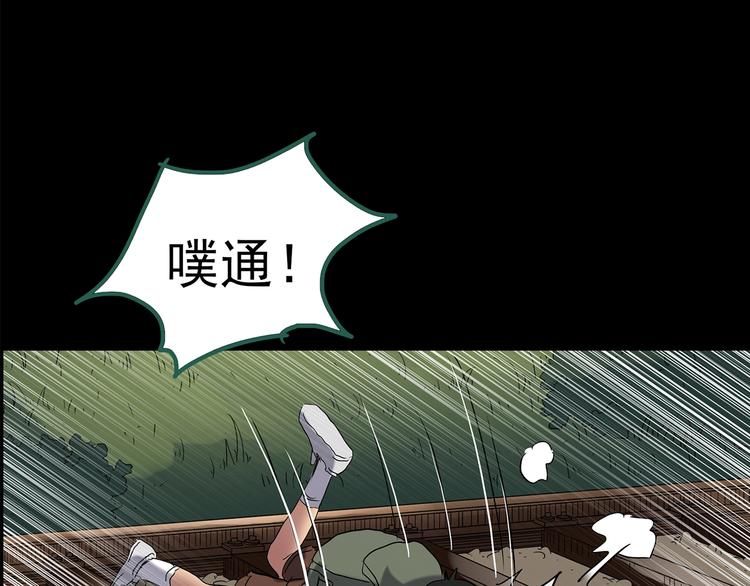 《怪奇实录》漫画最新章节第204话 梦之舞人（上）免费下拉式在线观看章节第【94】张图片