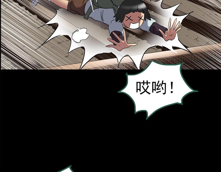 《怪奇实录》漫画最新章节第204话 梦之舞人（上）免费下拉式在线观看章节第【95】张图片