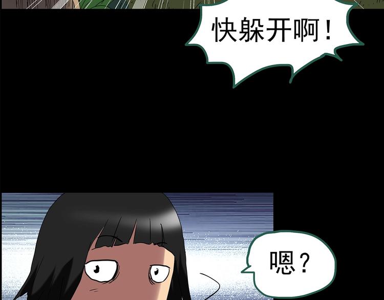 《怪奇实录》漫画最新章节第204话 梦之舞人（上）免费下拉式在线观看章节第【97】张图片