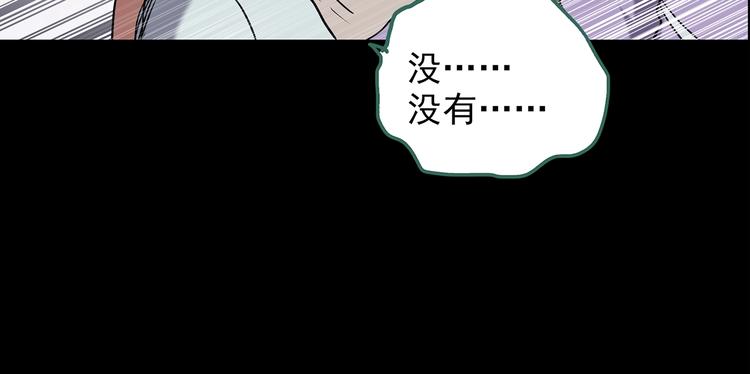 《怪奇实录》漫画最新章节第205话 梦之舞人 （下）免费下拉式在线观看章节第【15】张图片