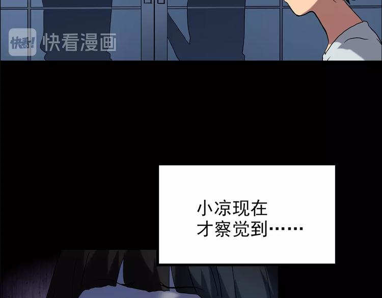 《怪奇实录》漫画最新章节第205话 梦之舞人 （下）免费下拉式在线观看章节第【18】张图片