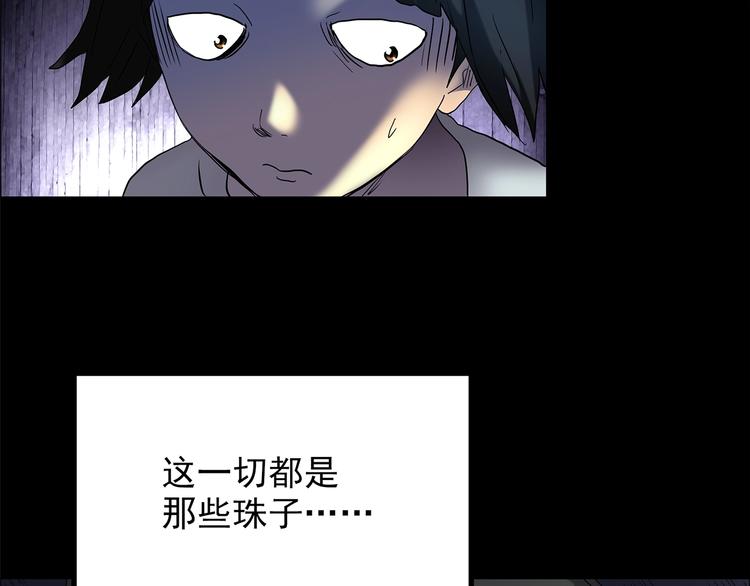 《怪奇实录》漫画最新章节第205话 梦之舞人 （下）免费下拉式在线观看章节第【19】张图片