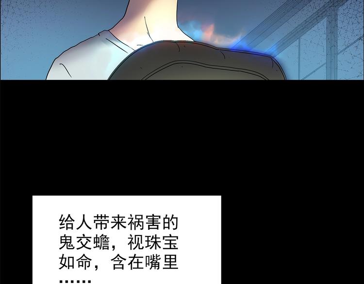 《怪奇实录》漫画最新章节第205话 梦之舞人 （下）免费下拉式在线观看章节第【22】张图片