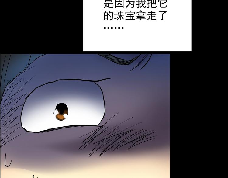 《怪奇实录》漫画最新章节第205话 梦之舞人 （下）免费下拉式在线观看章节第【24】张图片