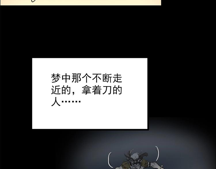 《怪奇实录》漫画最新章节第205话 梦之舞人 （下）免费下拉式在线观看章节第【25】张图片