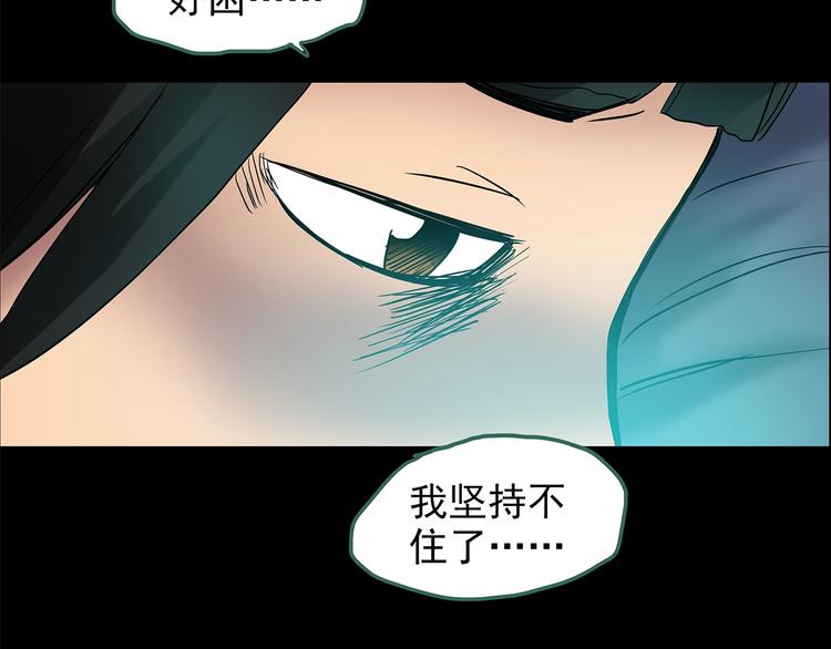 《怪奇实录》漫画最新章节第205话 梦之舞人 （下）免费下拉式在线观看章节第【31】张图片