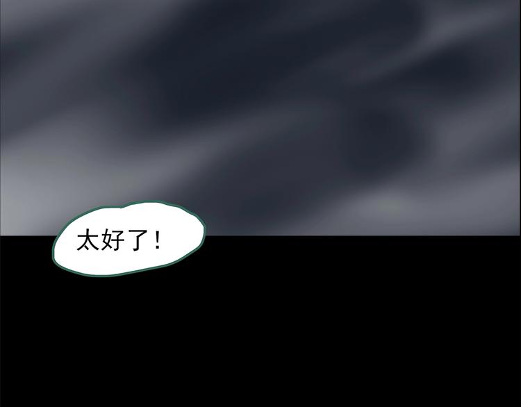 《怪奇实录》漫画最新章节第205话 梦之舞人 （下）免费下拉式在线观看章节第【36】张图片