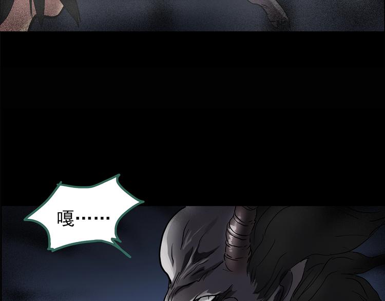 《怪奇实录》漫画最新章节第205话 梦之舞人 （下）免费下拉式在线观看章节第【40】张图片