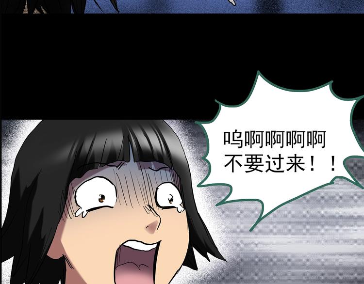 《怪奇实录》漫画最新章节第205话 梦之舞人 （下）免费下拉式在线观看章节第【43】张图片