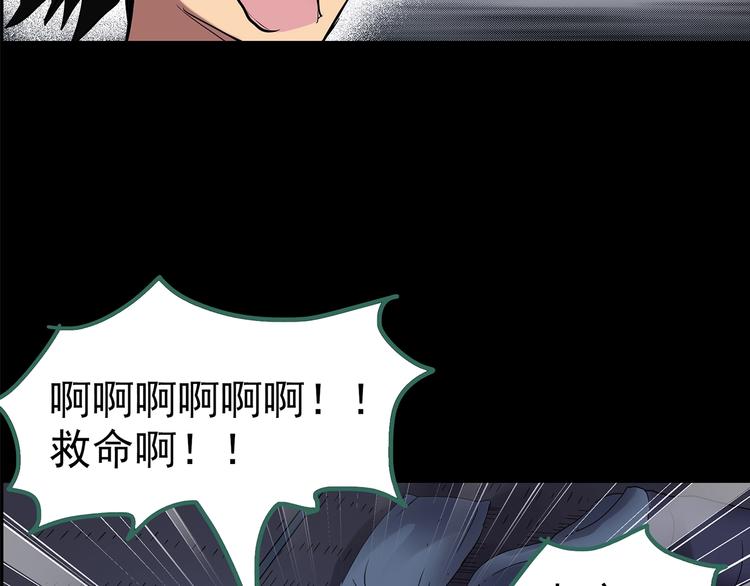 《怪奇实录》漫画最新章节第205话 梦之舞人 （下）免费下拉式在线观看章节第【44】张图片