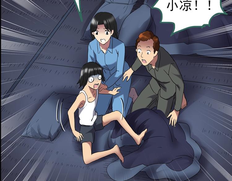 《怪奇实录》漫画最新章节第205话 梦之舞人 （下）免费下拉式在线观看章节第【45】张图片