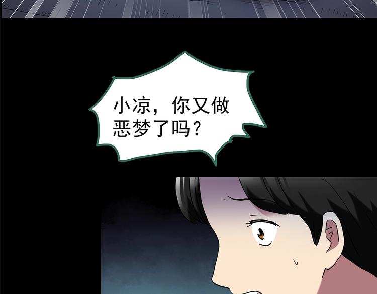 《怪奇实录》漫画最新章节第205话 梦之舞人 （下）免费下拉式在线观看章节第【46】张图片