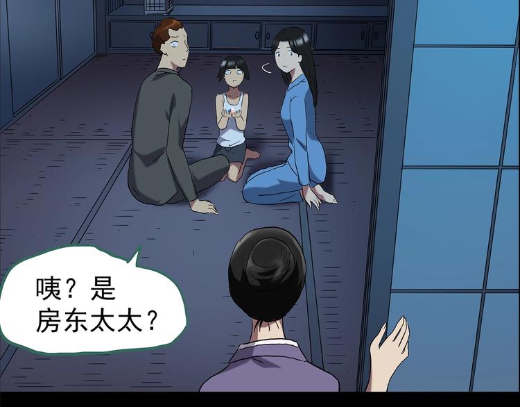 《怪奇实录》漫画最新章节第205话 梦之舞人 （下）免费下拉式在线观看章节第【56】张图片