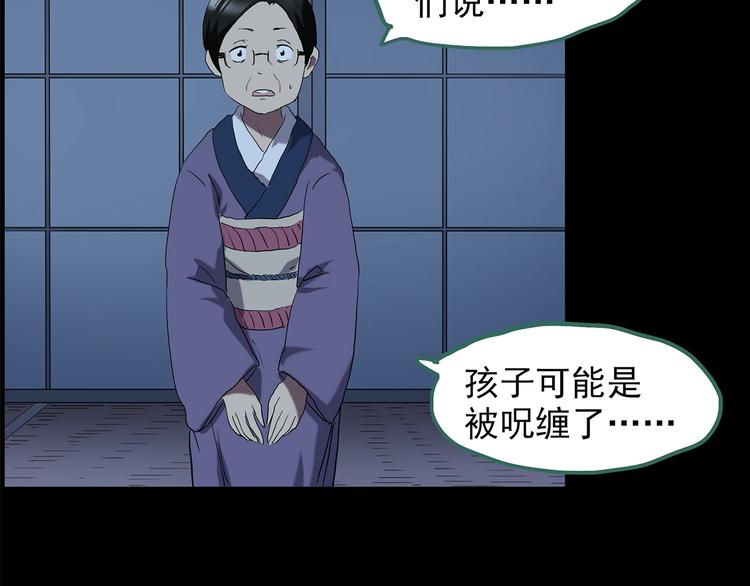 《怪奇实录》漫画最新章节第205话 梦之舞人 （下）免费下拉式在线观看章节第【58】张图片