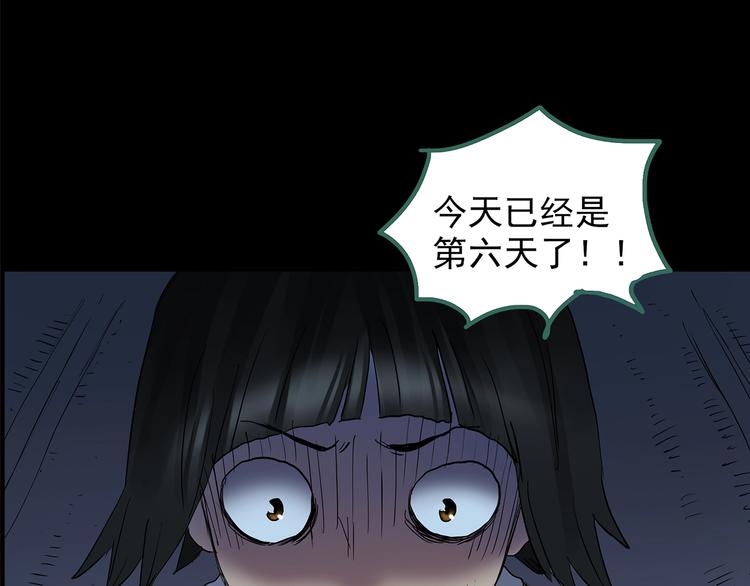 《怪奇实录》漫画最新章节第205话 梦之舞人 （下）免费下拉式在线观看章节第【66】张图片