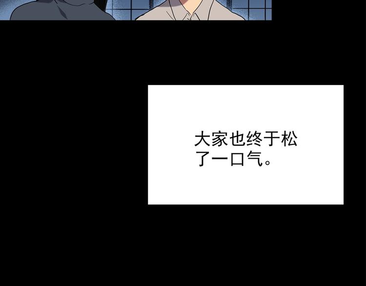 《怪奇实录》漫画最新章节第205话 梦之舞人 （下）免费下拉式在线观看章节第【83】张图片