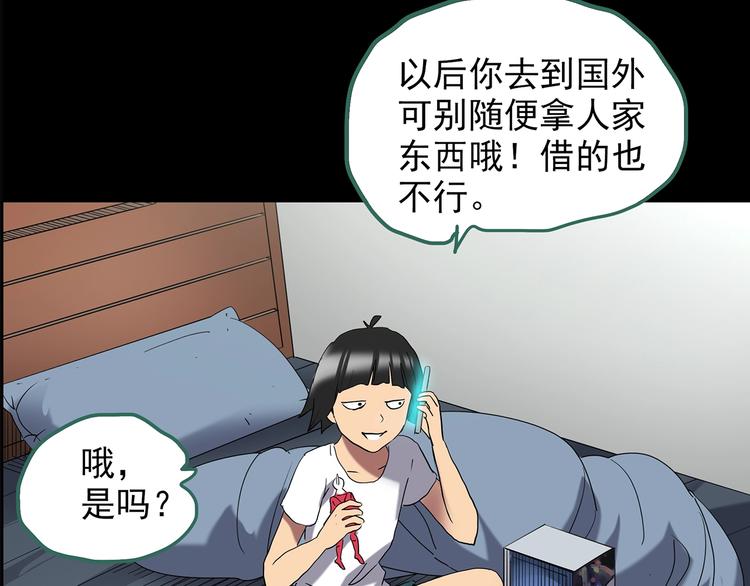 《怪奇实录》漫画最新章节第205话 梦之舞人 （下）免费下拉式在线观看章节第【88】张图片