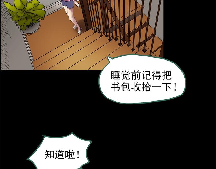 《怪奇实录》漫画最新章节第205话 梦之舞人 （下）免费下拉式在线观看章节第【91】张图片