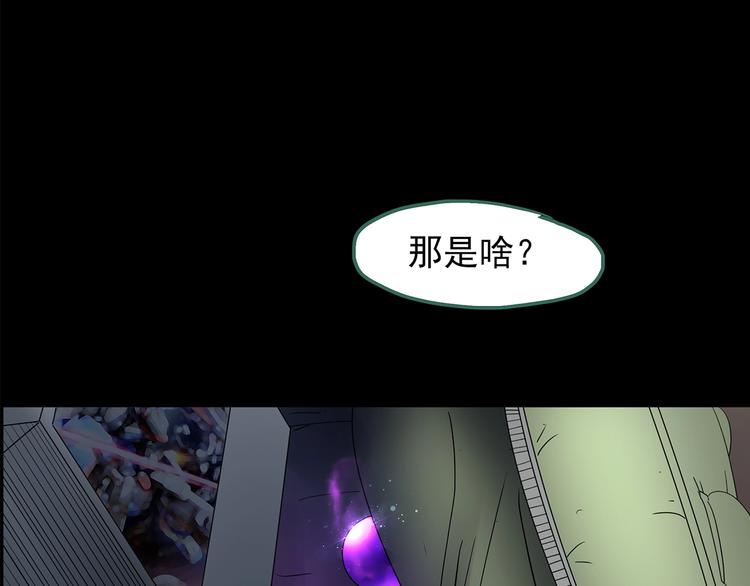 《怪奇实录》漫画最新章节第205话 梦之舞人 （下）免费下拉式在线观看章节第【95】张图片