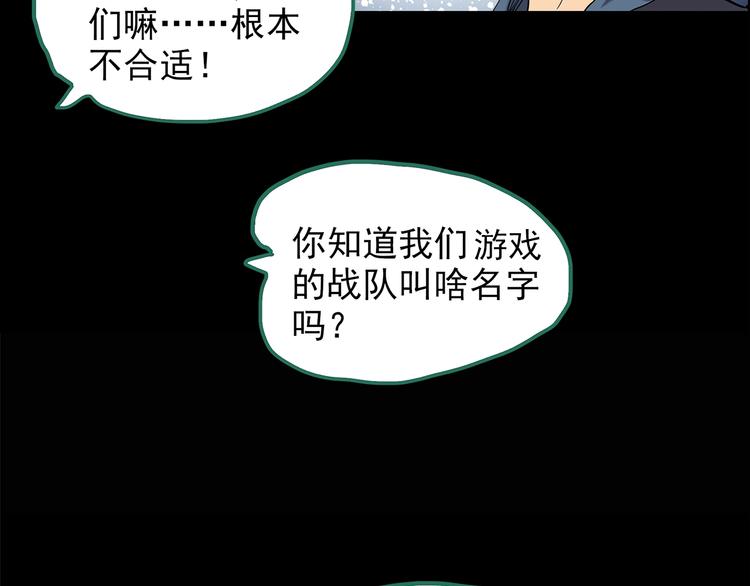 《怪奇实录》漫画最新章节第206话  宿舍奇人（上）免费下拉式在线观看章节第【13】张图片