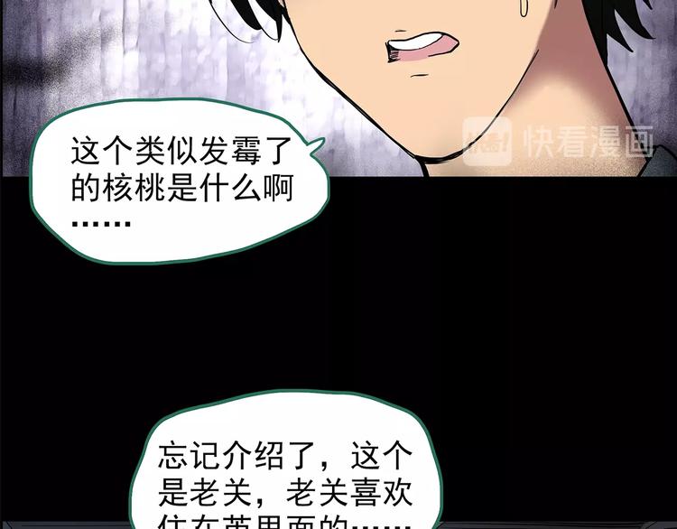 《怪奇实录》漫画最新章节第206话  宿舍奇人（上）免费下拉式在线观看章节第【24】张图片