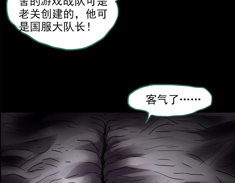 《怪奇实录》漫画最新章节第206话  宿舍奇人（上）免费下拉式在线观看章节第【26】张图片