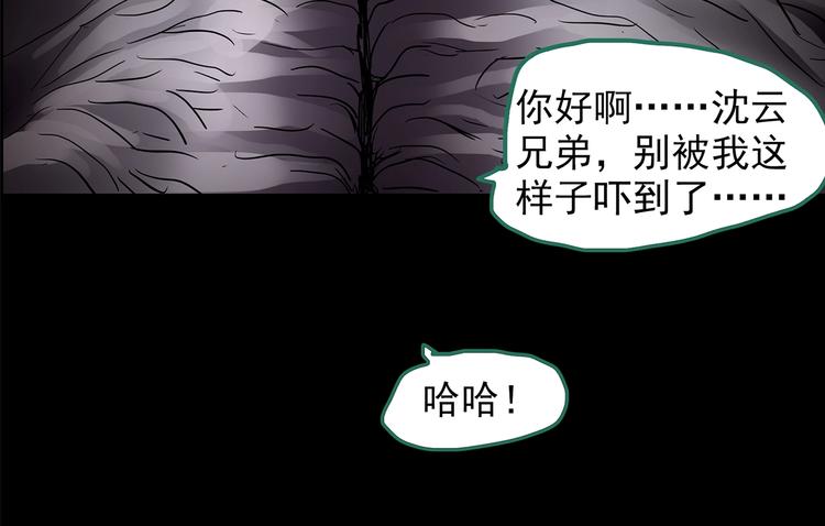 《怪奇实录》漫画最新章节第206话  宿舍奇人（上）免费下拉式在线观看章节第【27】张图片