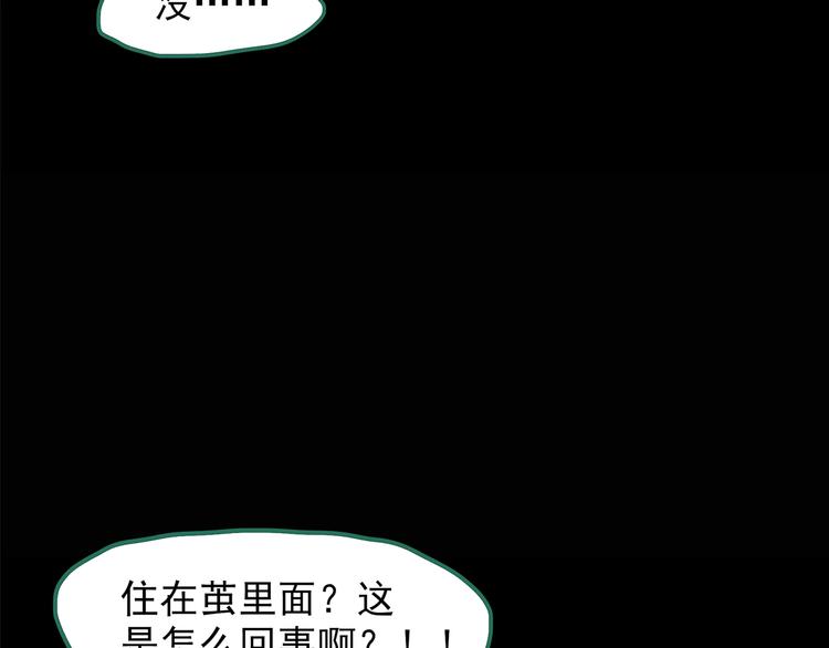 《怪奇实录》漫画最新章节第206话  宿舍奇人（上）免费下拉式在线观看章节第【29】张图片