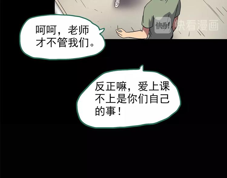 《怪奇实录》漫画最新章节第206话  宿舍奇人（上）免费下拉式在线观看章节第【37】张图片