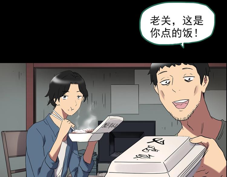 《怪奇实录》漫画最新章节第206话  宿舍奇人（上）免费下拉式在线观看章节第【40】张图片