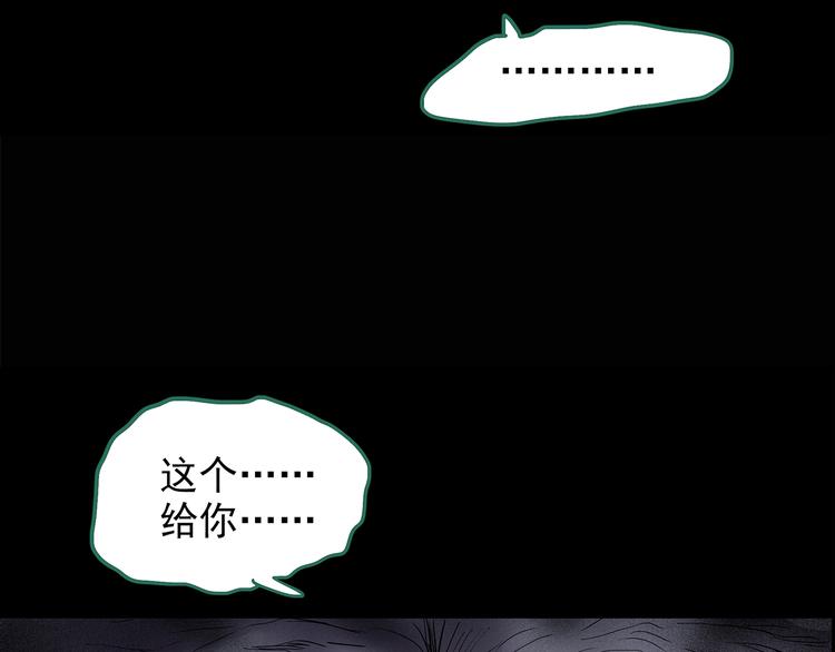 《怪奇实录》漫画最新章节第206话  宿舍奇人（上）免费下拉式在线观看章节第【46】张图片