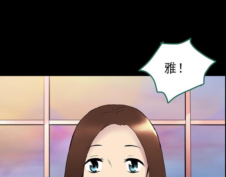 《怪奇实录》漫画最新章节第206话  宿舍奇人（上）免费下拉式在线观看章节第【54】张图片