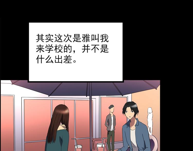 《怪奇实录》漫画最新章节第206话  宿舍奇人（上）免费下拉式在线观看章节第【56】张图片