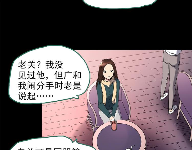 《怪奇实录》漫画最新章节第206话  宿舍奇人（上）免费下拉式在线观看章节第【61】张图片