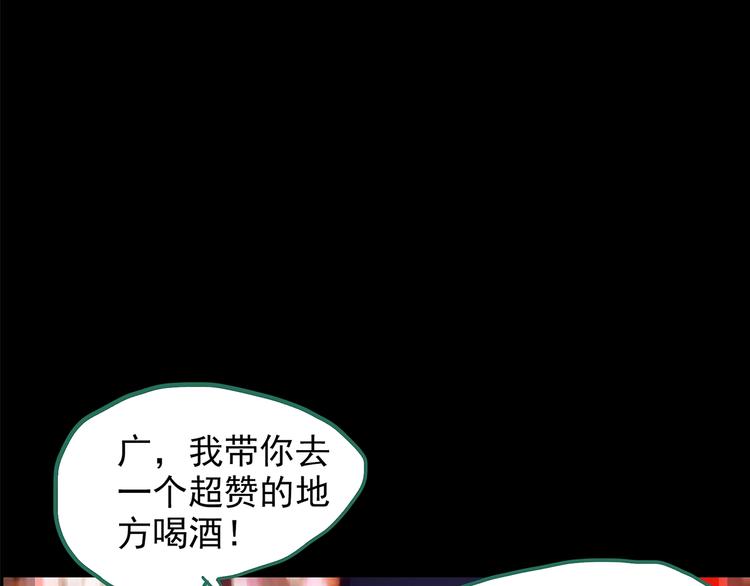 《怪奇实录》漫画最新章节第206话  宿舍奇人（上）免费下拉式在线观看章节第【66】张图片