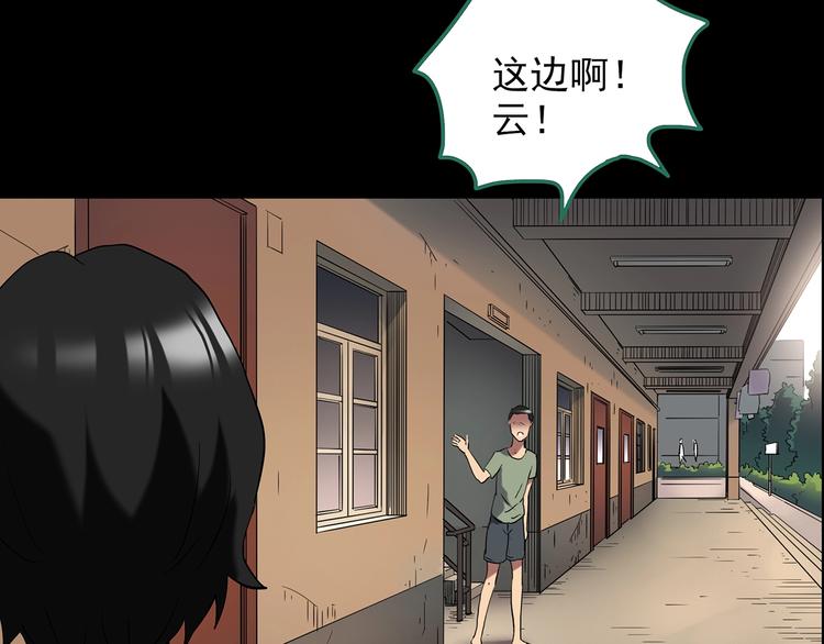 《怪奇实录》漫画最新章节第206话  宿舍奇人（上）免费下拉式在线观看章节第【7】张图片