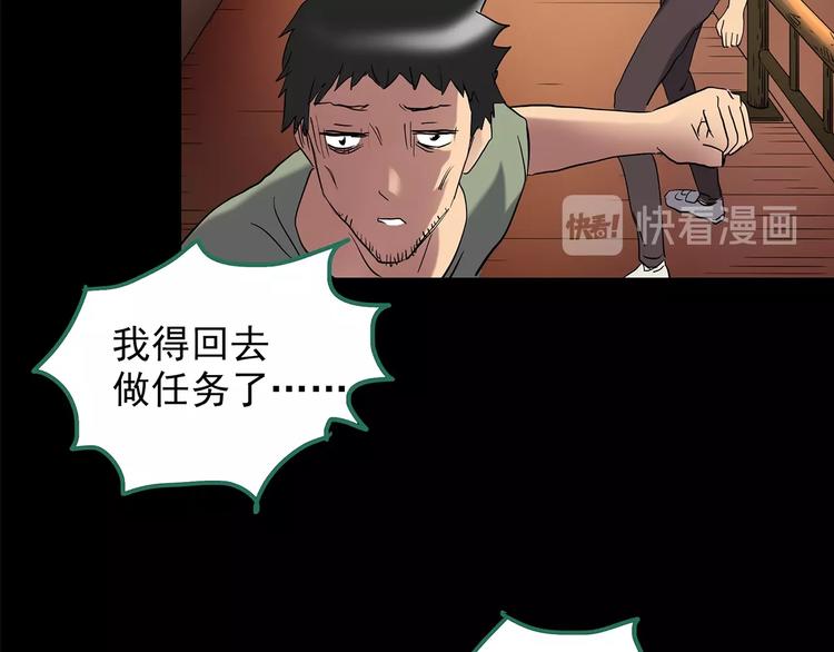 《怪奇实录》漫画最新章节第206话  宿舍奇人（上）免费下拉式在线观看章节第【78】张图片