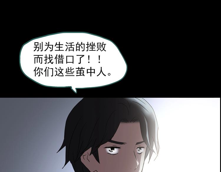 【怪奇实录】漫画-（第207话  宿舍奇人（下））章节漫画下拉式图片-123.jpg