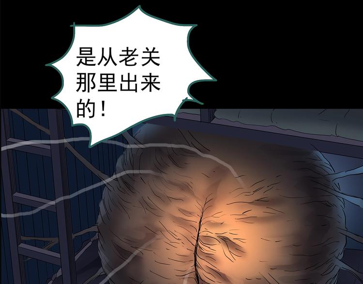 《怪奇实录》漫画最新章节第207话  宿舍奇人（下）免费下拉式在线观看章节第【23】张图片